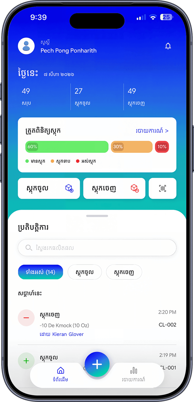 Download App Overview